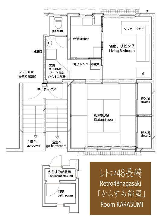 219号室 からすみ部屋の間取り図